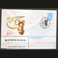 СПГ на ХМ конверте. ОИ-80. Москва -- столица игр.