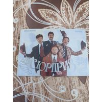 Календарик,рартисты,1988