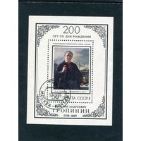 СССР 1976.. В.А. Тропинин, художник. Автопортрет. Блок