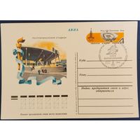 ПК с ОМ. Республиканский стадион. Спецгашение. 1980 г.