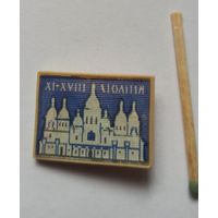 Знак, значок стерео, переливашка из СССР