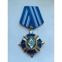 БФСО Динамо - 95 лет