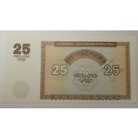 Армения, 25 драмов 1993 г. UNC.