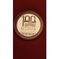 1 рубль 2023. Верховный суд 100-Лет. Беларусь. С рубля. (06) Родной Футляр в комплекте.