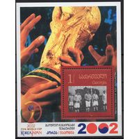 Грузия 2002. ЧМ по футболу. Кубок. Блок (109)