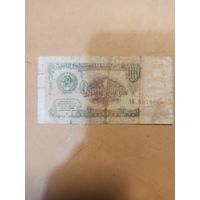 Один рубль 1961г./1