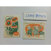 Спичечные этикетки ф.Ревпуть. Времена года.ГОСТ-56. 1958 год