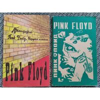 Книги о Пинк Флойд., Pink Floyd. 1991, 1992 гг.