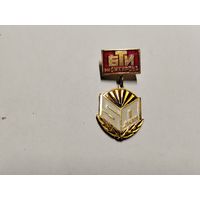 Белорусский технологический институт им Кирова