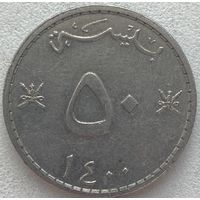 Оман 50 байз 1980 г.