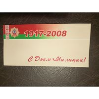 Документ БССР/2