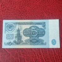 5 рублей СССР 1961 г.