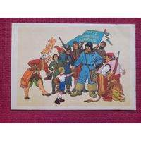 Добро пожаловать. Фридманы 1956 г. Чистая.