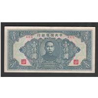 Китай 1000 юаней 1944 года. Central Reserve Bank of China. Тип P-J32. Состояние XF