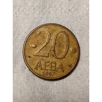 20 левов  Болгария 1997 год