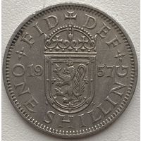Великобритания 1 шиллинг 1957 г. Шотландский герб. Атакующий лев внутри коронованного щита