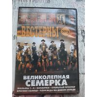 Вестерны dvd