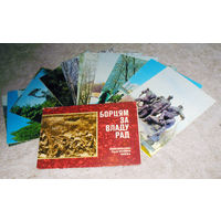 Из истории СССР: Набор открыток Борцям за владу рад. Революцiйнi пам'ятники Киева 12 шт 1976 год.