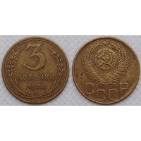 3 копейки 1952 СССР