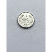 1 фынь, 2013 г., Китай