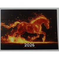 Лошадь. Календарик, 2026