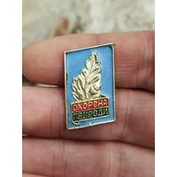 Охрана природы