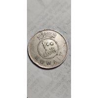 Кувейт 100 филс