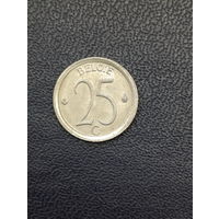 Бельгия 25 сантимов 1969г.