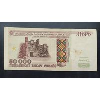 50000 рублей 1995 года. Серия Кн.