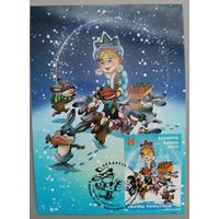 Картмаксимум "С Новым годом!", 2023