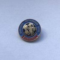 Ярославль футбольный клуб Шинник