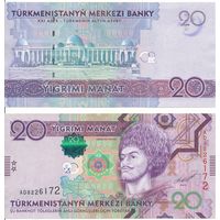 Туркменистан 20 манат образца 2012 года UNC p32 серия AH