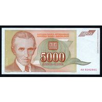Югославия 5000 динаров 1993 год, aUNC