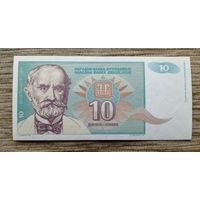 Werty71 Югославия 10 Динар 1994 UNC банкнота