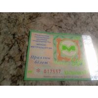 Проездной билет\7