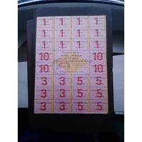 Карточка потребителя 100 рублей. Хорошее состояние. С 1 рубля