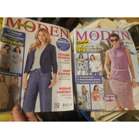 Журналы мода  по шитью.