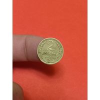 2 копейки 1934г