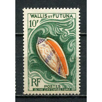 Французская заморская территория - Уоллис и Футуна - 1962/1963 - Ракушки 10Fr - [Mi.197] - 1 марка. MNH.  (Лот 35JM)-TG2P11