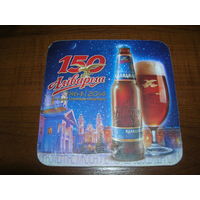 Аливария. 150 лет Каляднае 2014 год