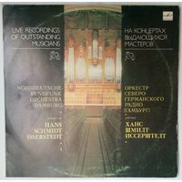 LP Симфонический оркестр Северо-Германского радио / Ханс Шмидт-Иссерштедт - И.С. Бах, Р. Вагнер, П. Хиндемит (1984)