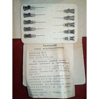 Игла 20 см медицинская СССР