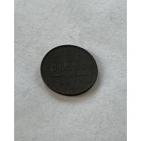 1\2 копейки 1912