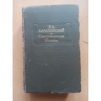 Баратынский.  Литературные памятники