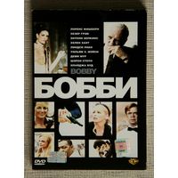 Бобби DVD