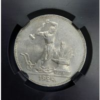 Полтинник 1924 ПЛ