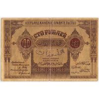 100 рублей 1919  год. Азербайджанская Республика