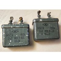 МБГО. 2 мкФ - 160 Вольт. Конденсаторы