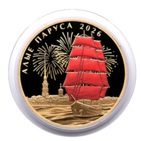 Жетон Алые паруса 2026 СПМД