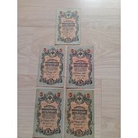 5 рублей 1909г из одной пачки.